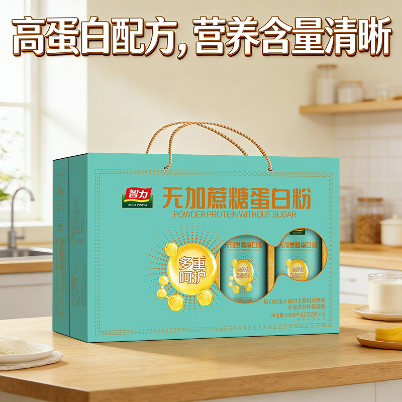 智力无加蔗糖蛋白粉营养好吸收1008g礼盒装送礼有面子送爸妈爷奶