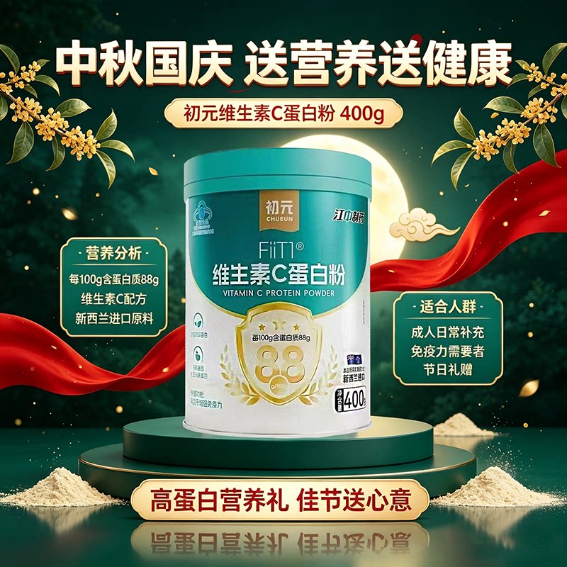 江中初元蛋白粉400g罐装