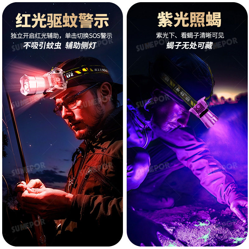 五光源头灯白黄蓝红UV紫光感应头戴式带白激光变焦超亮
