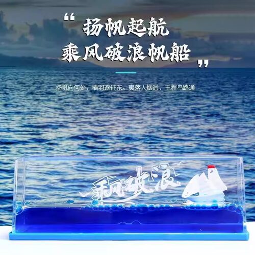 游轮流体漂流瓶不会翻小船液体