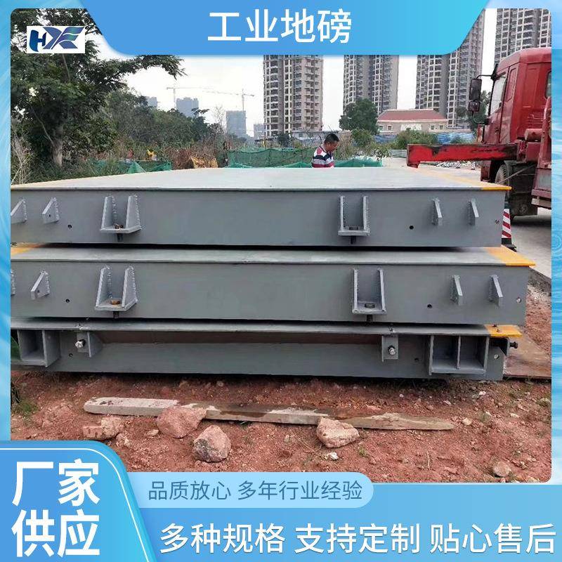 厂家出售16米工业地磅100吨工业电子地磅120吨工业汽车衡150吨