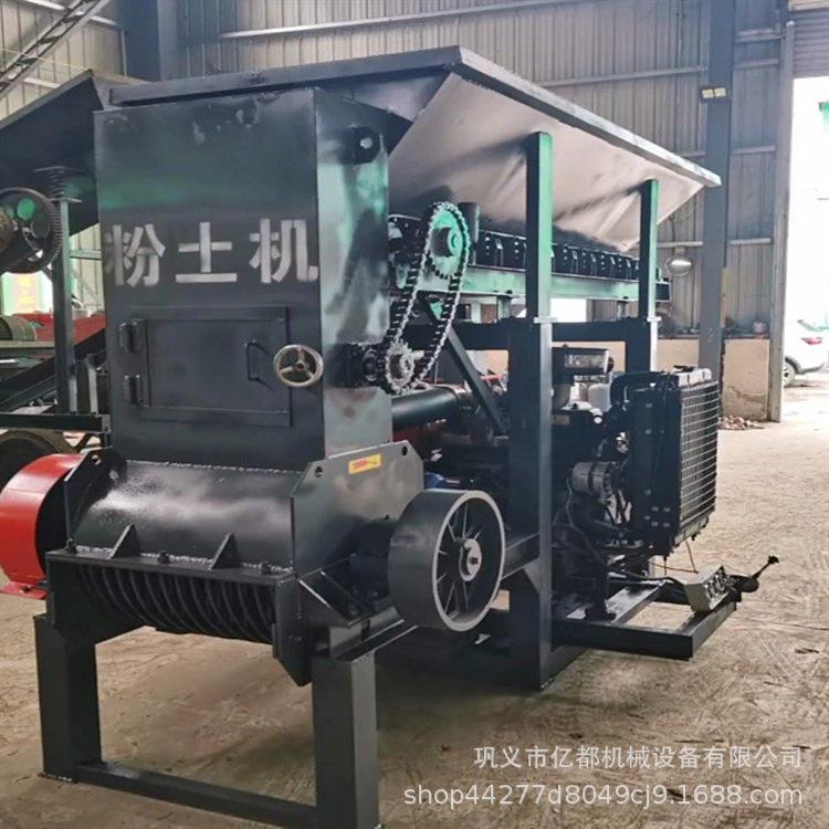 多功能土疙瘩破碎机固废处理营养土粉土机移动式干湿土粉碎机