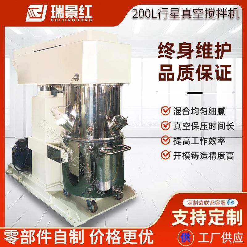东莞厂家200L行星真空电动搅拌机高粘度膏体分散混合搅拌机加热,清洗/食品/商业设备,食品搅拌机,淘宝优惠券,粉丝福利购,淘宝优惠卷