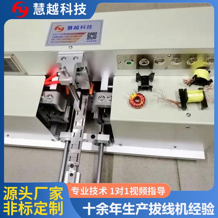 慧越J06电感线圈磁环挂脚拔脚机全自动磁环拉线机拔线机价格