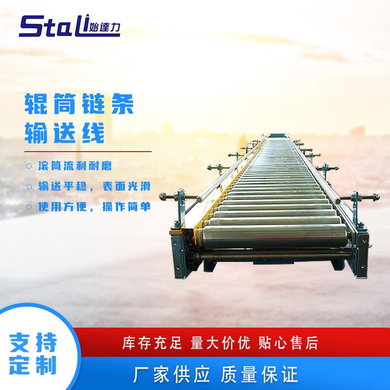辊筒链条输送线不锈钢辊轮输送机厂房车间产品线输送设备高效传动