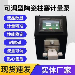 厂家供应可调型成品带数显陶瓷柱塞泵可调型精密计量成品无阀泵