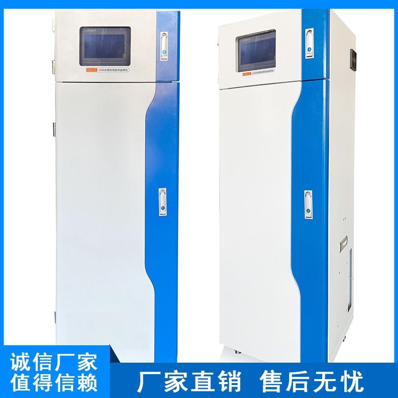 亚硝酸盐氮水质在线自动监测仪污水氨氮总磷总氮重金属水质分析