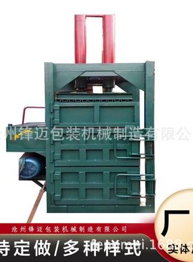 液压废纸箱打包机立式废纸废旧纸板纸箱自动化瓦楞纸智能