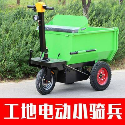 载电动工程轮WCH车工地用手推车斗车搬运车农用拉砖水翻泥三沙子