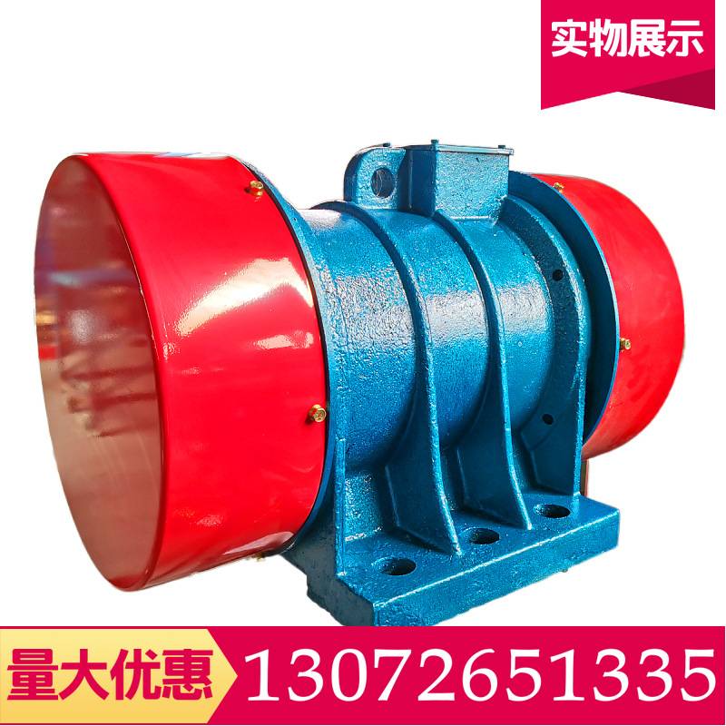 振动电机5.5KW直线脱水筛6级用震动380V三相震动马达卧式激振器