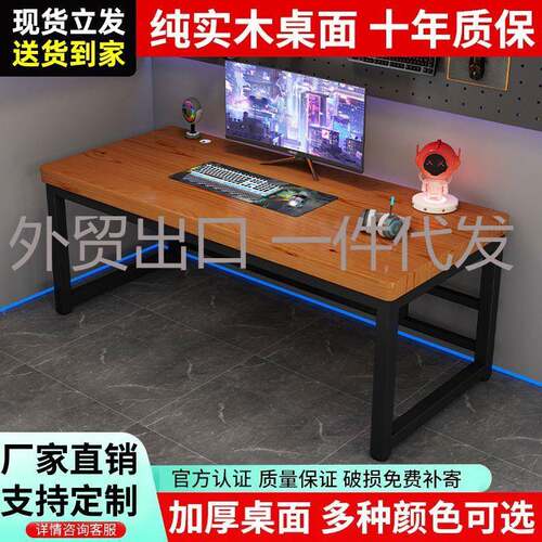 实木电脑桌台式简约现代家用简易书桌双人桌子办公桌长条桌工作台