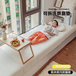 阳台轻飘窗垫榻 榻可拆洗泰水迪绒防飘窗泰迪绒可奢垫窗台坐垫四季