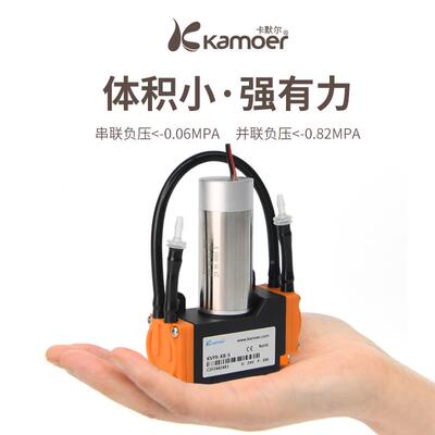 联卡KVP8-KB尔自KVP8微型默真空泵12v小型吸泵压缩机隔膜泵抽气泵