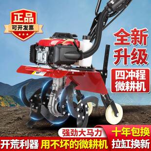 小型WTO家用微机耕旋耕机多功能农用耕松地翻机土机开沟机土神器