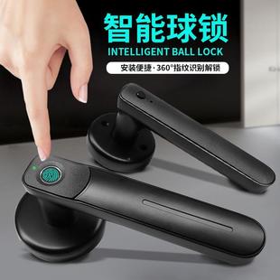 锁一即 室内智球锁握能锁家用防盗办门指纹锁公室公寓RTH电子密码