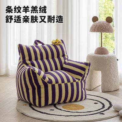 多巴厅胺儿童网红条纹懒人沙发家用客小户型ZGP房躺卧台阳创书意