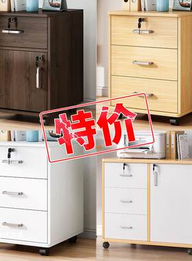 W9YX文件柜办公室木质带锁小柜子移动收纳柜抽屉柜带轮桌下储物柜
