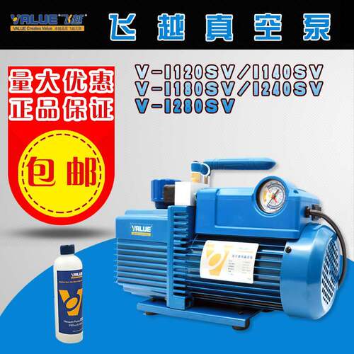 飞越真空泵V-i120SV/140SV/180SV/240SV/280SV单双级1/2/4L抽气泵