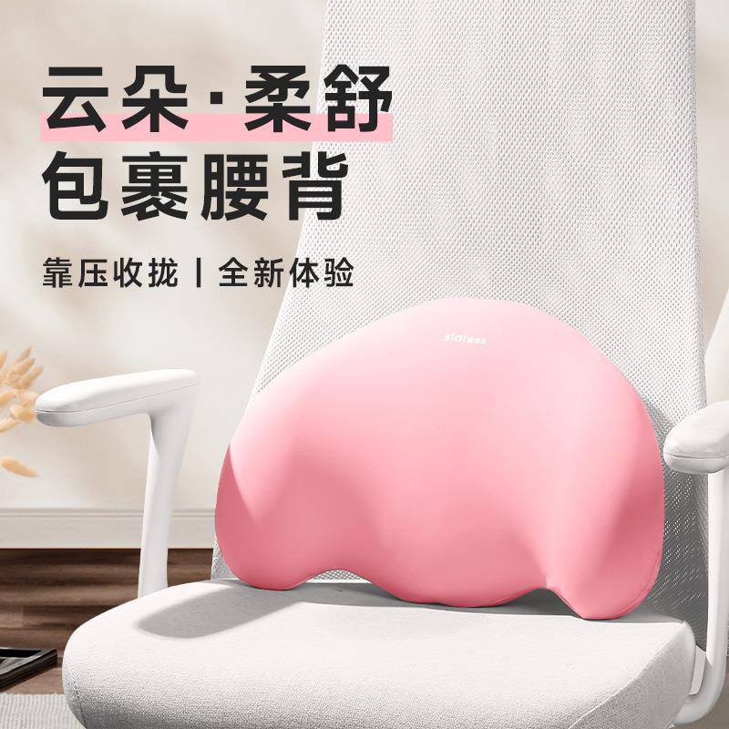 思莱宜腰靠垫办公室腰靠护腰靠背垫座椅腰枕办公靠枕记忆棉椅子图片