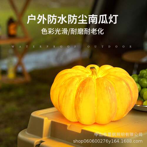 户外网红手提南瓜灯庭院花园别墅露台露营景观灯太阳能草坪树脂灯