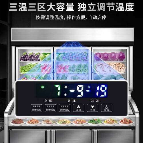 点菜柜商用冷藏冷冻展示柜三温阶梯式炸串麻辣烫烧烤保鲜柜
