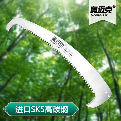 AM林K3051双602高锯片钩锯手锯枝高空锯片锯条35cm园配件配件