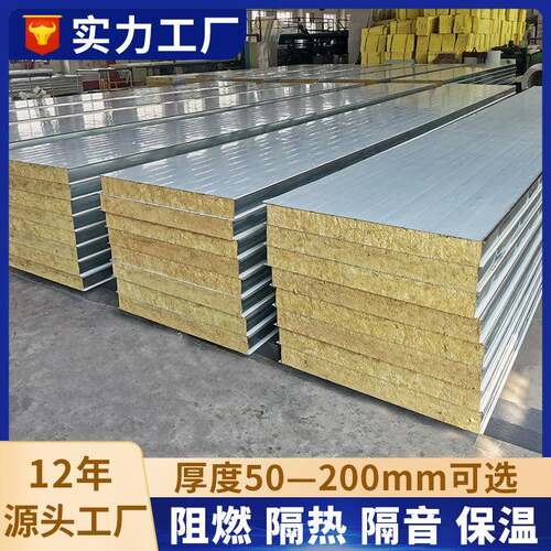 岩棉隔热彩钢瓦厂房墙面隔断净化板75mm100厚隔音岩棉彩钢夹芯板