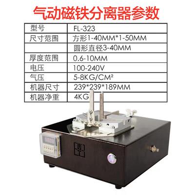 电动磁铁GAI分离器动计数功能磁性分分离器自感应磁机强磁钢分离