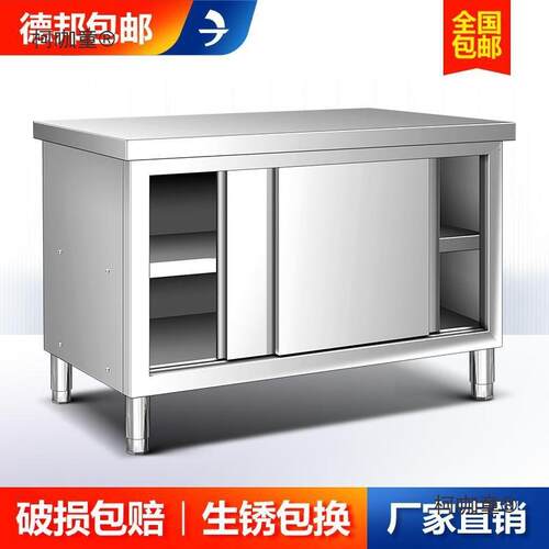 不锈钢工作台厨房操作台面家用切菜桌子带拉门案板商用厨房麦太保