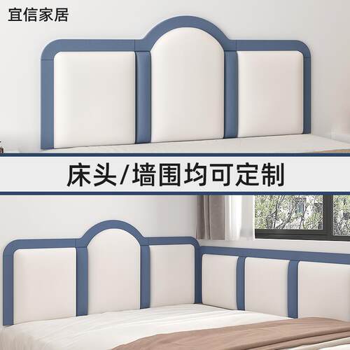 ll床头软包靠背靠垫贴榻榻米软墙围床kuhf5877围炕围子墙防撞床边