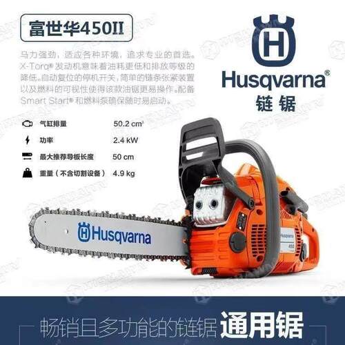 富华45世0F大U油S450I450I油锯功率进口省油汽伐木锯