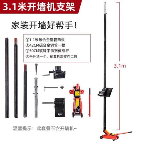 切墙架门切割机支切割机切割神器升ULE降式架地面新型改切墙子机