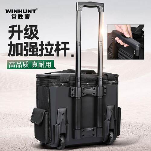 WH141多拉杆式工具包功能滚轮式维帆布大加厚耐磨电工修手拉式箱