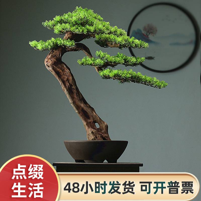 仿真迎客松盆景实木树杆绿植酒店办公室玄关罗汉松摆件茶室装饰品