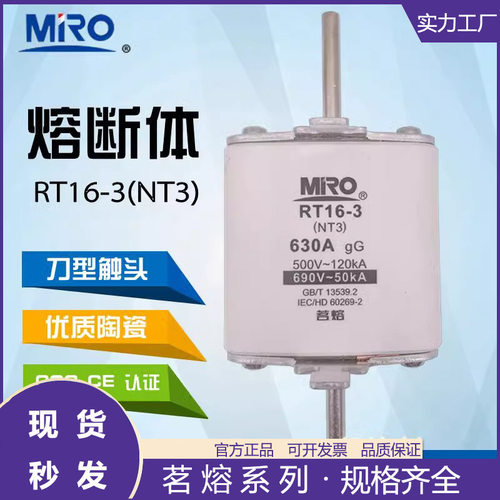茗熔熔断器RO34NT3RT16-3RT20-3NH3400A450A500A630A保险丝熔体