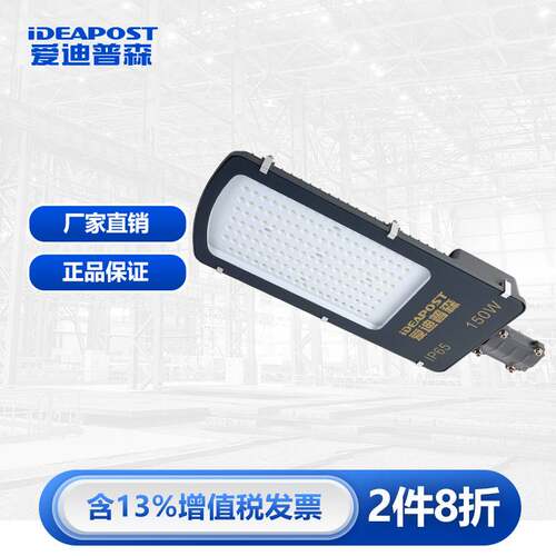 爱迪普森 AD-XJD020-50W LED路灯头小区挑臂户外道路工业公园市政