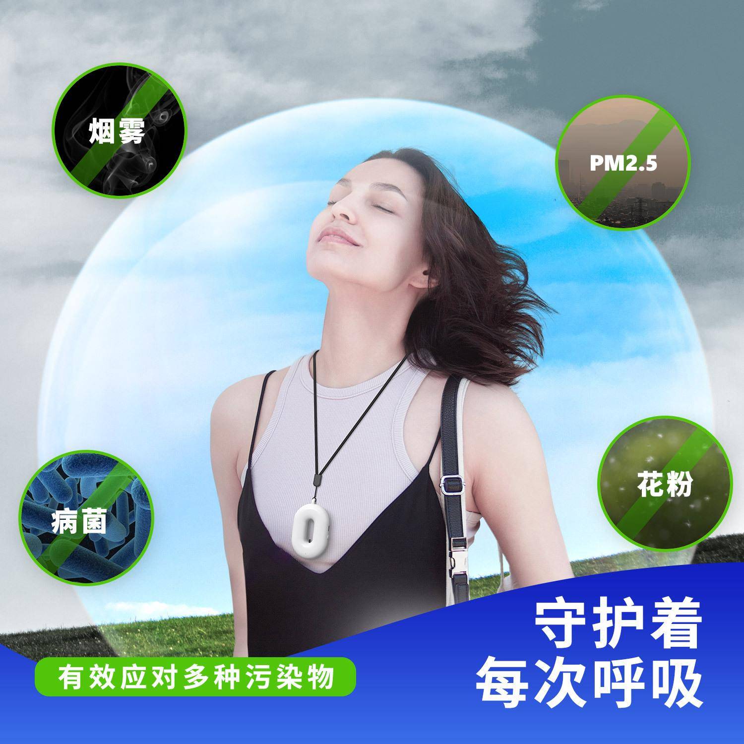 迷你挂脖便携式空气净化器车载用品爆款负离子除雾霾烟尘净化器