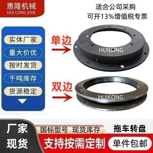 工UYA用农业墨铸铁拖车挂房车转向盘无转心球旋转支撑轴承拖车转