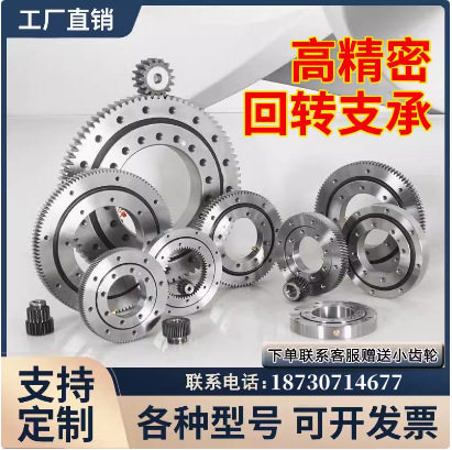 011系列外齿回转支承转盘轴承QW支撑转向平台驱动轴承微挖抓木机