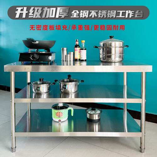 7K不锈菜钢工台厨房操作台灶台WAT架案板家作用台面切平烧饭配菜