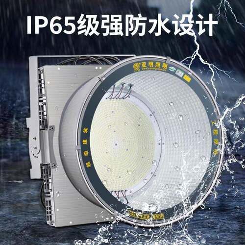 s%亚建地筑之250星明塔吊led灯1000W2000W照明大功率工施工照明灯