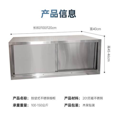 不锈钢厨房柜挂墙物架推拉F9696SHH吊门柜子商用置台家用挂墙架阳