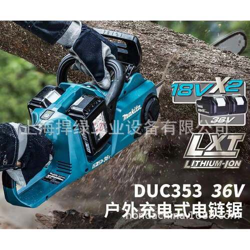 田电锯DUC5充式伐木锯家用多功能电链锯链DUC5条伐牧木锯电6V链锯