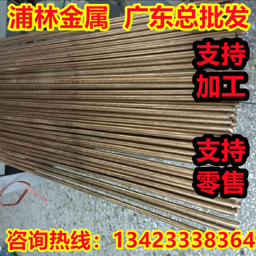 C6711B铜棒C6711BFE锻造挤制棒材C6711BE铜合金C6711BD铜材C6711