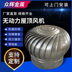 力厂动家直QOK销无风机不锈钢304然风球300型自通风器自然通风帽