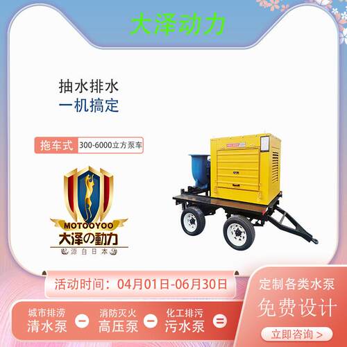 防汛抗洪性能稳定1000方柴油水泵大泽力动T立O10GUF0PM应0急抽水