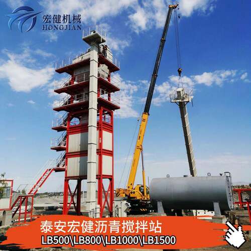 山东工厂产沥青搅拌站LB881400LB00青40T601T80T1200T沥拌和站
