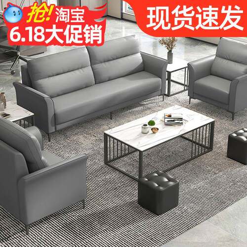 A12办公室沙发商务简约现代茶几组合网红客厅小户型沙发接待会客