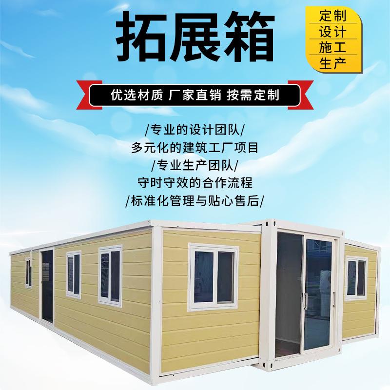 跨境双翼拓展三合一折叠式集装箱活动房户外扩展箱可移动集成房