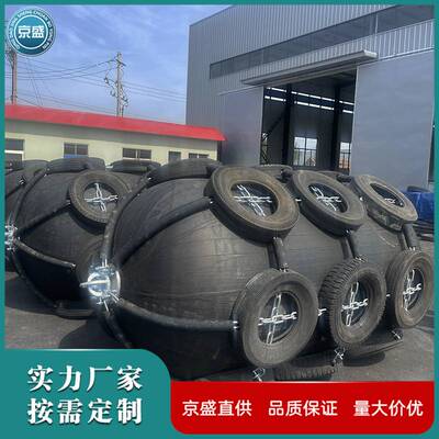 护套式橡胶护舷 船舶舰艇防撞充气护舷 船用护舷 防撞充气靠球
